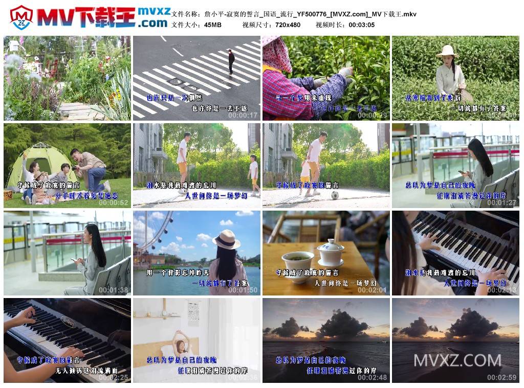 詹小平-寂寞的誓言_国语_流行_YF500776